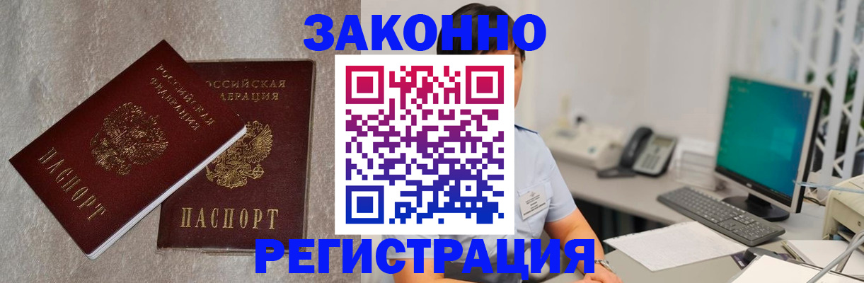временная регистрация в квартире в Чебаркуле