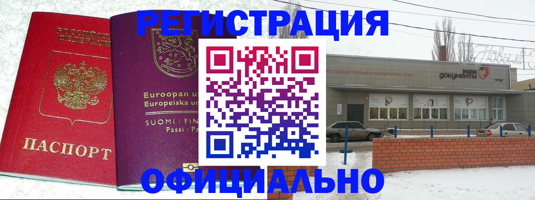 регистрация для школы в Чебаркуле