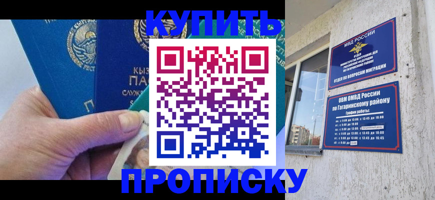 временная регистрация для всех в Чебаркуле