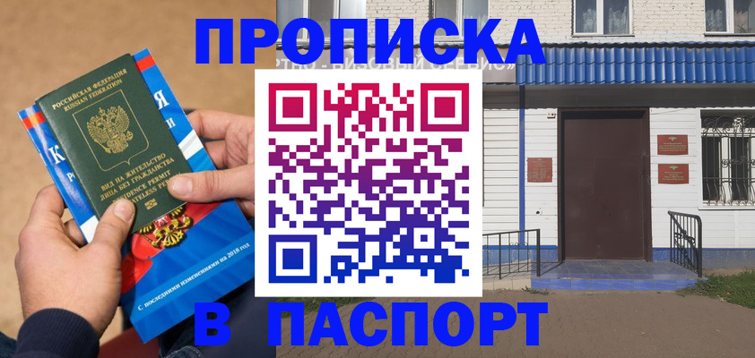 временная регистрация госуслуги в Чебаркуле