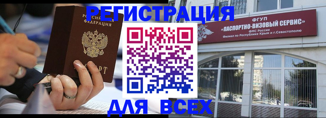 временная регистрация в квартире в Чебаркуле